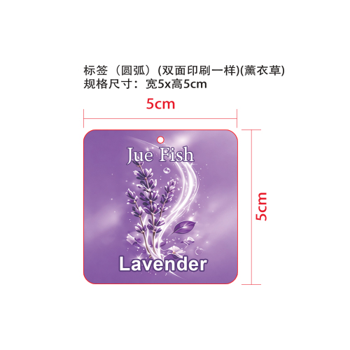 香片（薰衣草味）（袋含料）