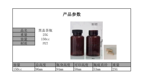 透明胶囊壳，棕色粉末（瓶含料）