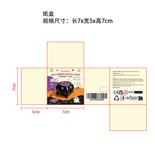 万圣节女巫汤造型减压玩具纸盒