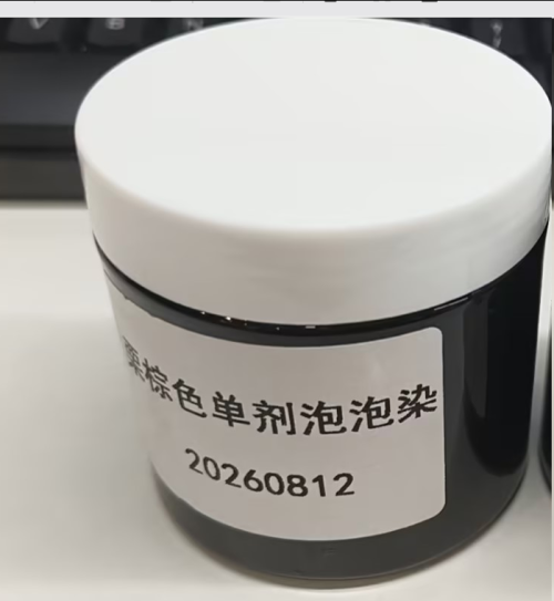 化妆品-栗棕色单剂泡泡染-内料+加工费