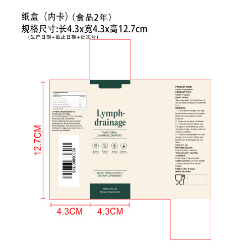 草本淋巴舒养滴剂（入口）纸盒（内卡）（食品两年）
