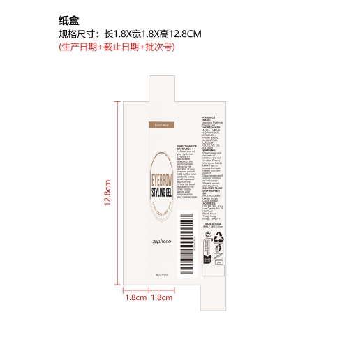 眉毛塑形凝胶纸盒