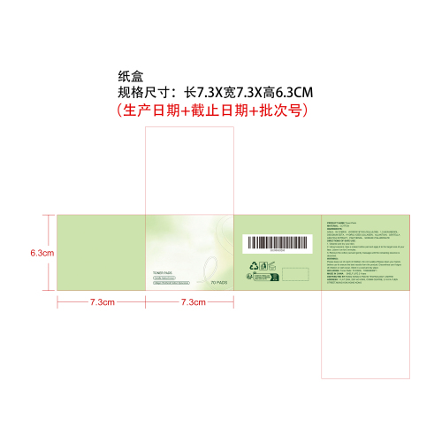 保湿爽肤棉片纸盒