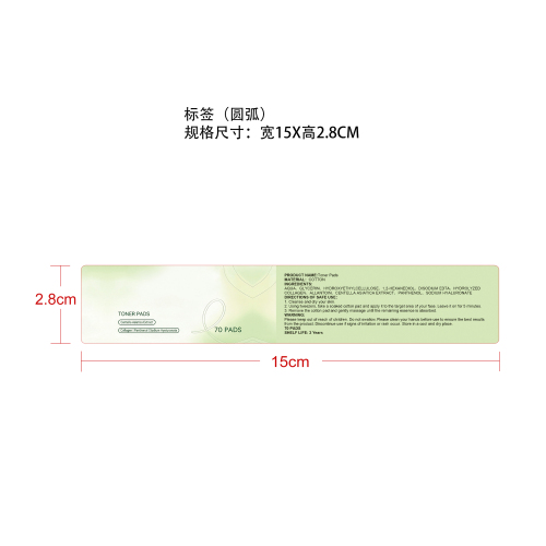 保湿爽肤棉片标签（圆弧）