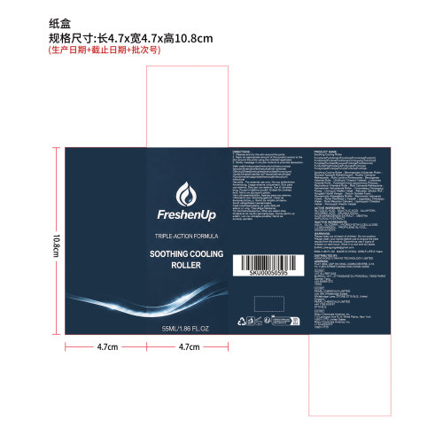 关节舒缓滚珠精华液纸盒