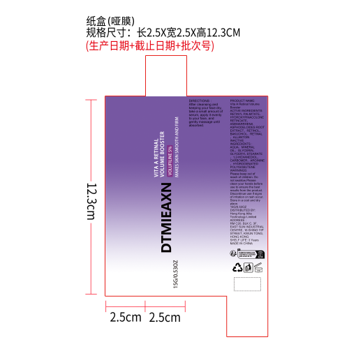 丰盈肌肤精华纸盒(哑膜)(生产日期+截止日期+批次号)