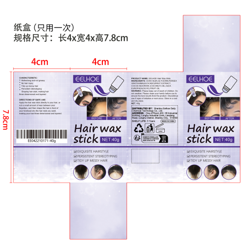 发蜡棒纸盒（只用一次）