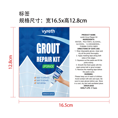 瓷砖美缝剂标签