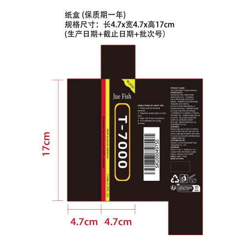 手机屏幕修复胶纸盒（保质期一年）