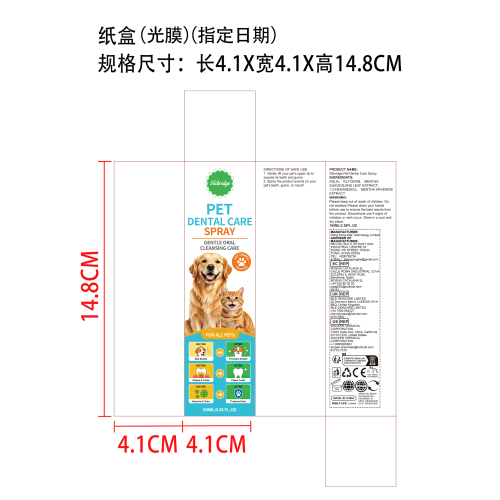 宠物口腔喷雾纸盒(光膜 指定日期)
