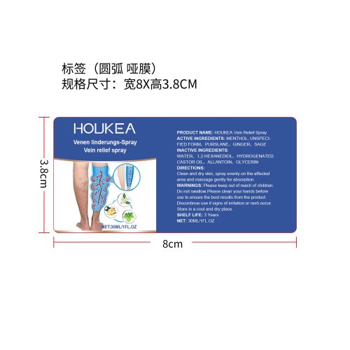 腿部舒缓护理喷雾标签（圆弧哑膜）（新）