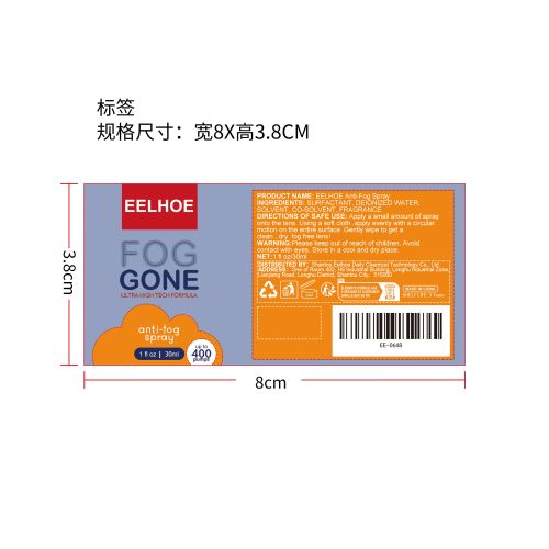 眼镜镜片防雾喷雾剂标签（新）