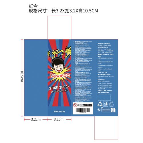 臭味喷雾纸盒（新）