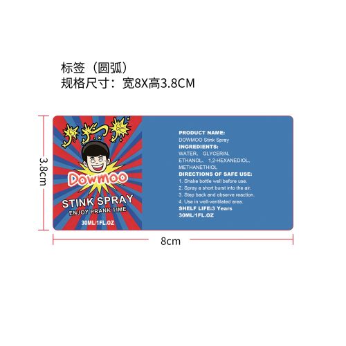臭味喷雾标签（圆弧）（新）