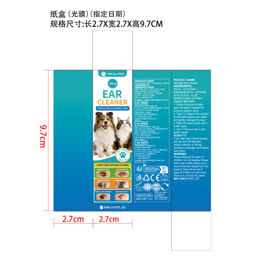 宠物滴耳液纸盒(光膜 指定日期)