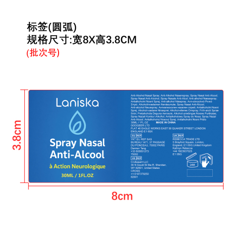 鼻腔清新喷雾标签（圆弧）