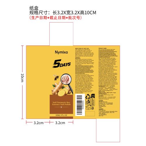 指甲修复精华液纸盒（新）