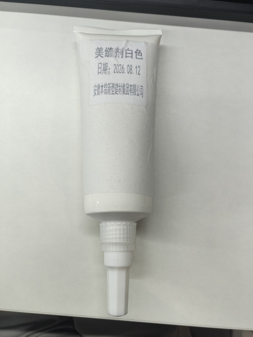 美缝剂（白色）