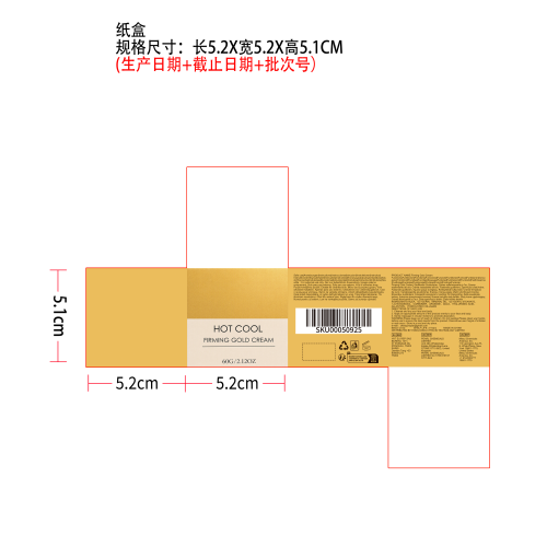 肌肤舒缓紧致霜纸盒