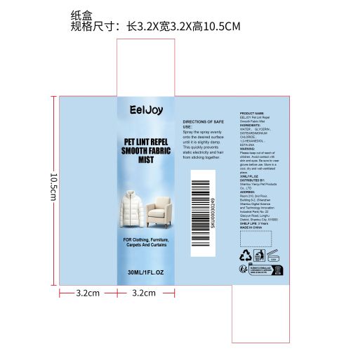 宠物毛发防粘喷雾纸盒（新）