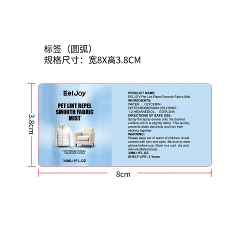 宠物毛发防粘喷雾标签（圆弧）（新）