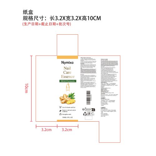 指甲护理精华液纸盒（新）
