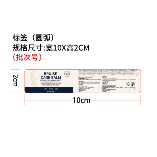 肌肤滋养护理霜标签（圆弧）