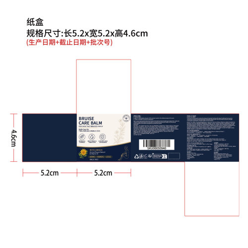 肌肤滋养护理霜纸盒