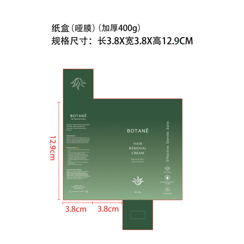 定制脱毛慕斯纸盒(哑膜 加厚400g)