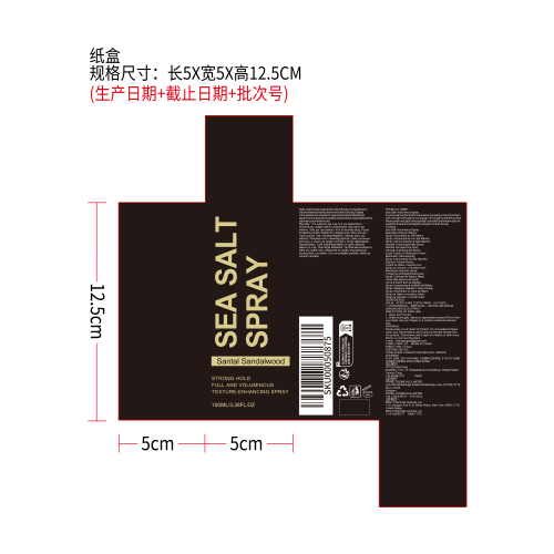头发丰盈定型喷雾纸盒