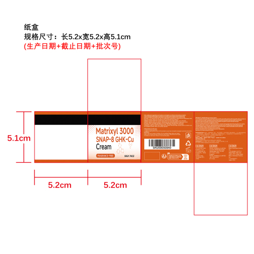 紧致保湿霜纸盒