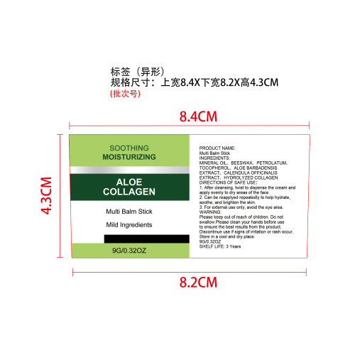 芦荟面部保湿棒标签（异形）