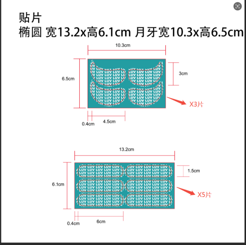 面部护理贴