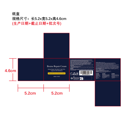 皮肤护理霜纸盒
