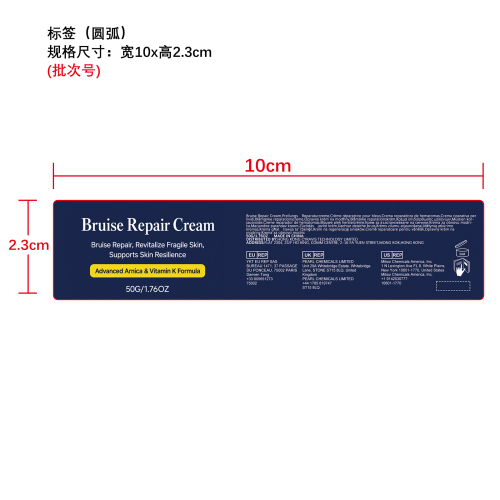 皮肤护理霜标签（圆弧）