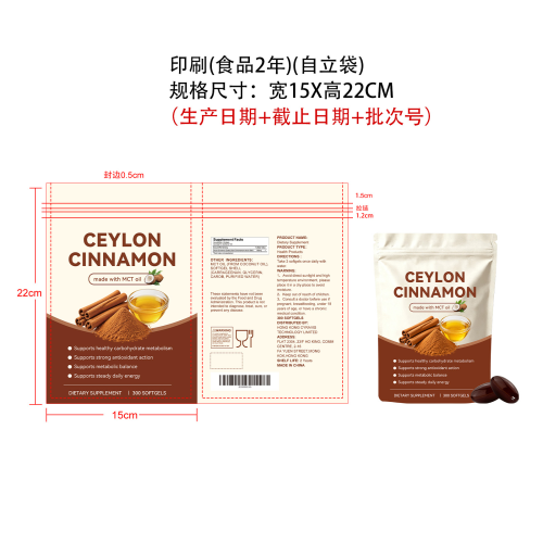 锡兰肉桂胶囊（入口）印刷自立袋（圆角 食品2年）