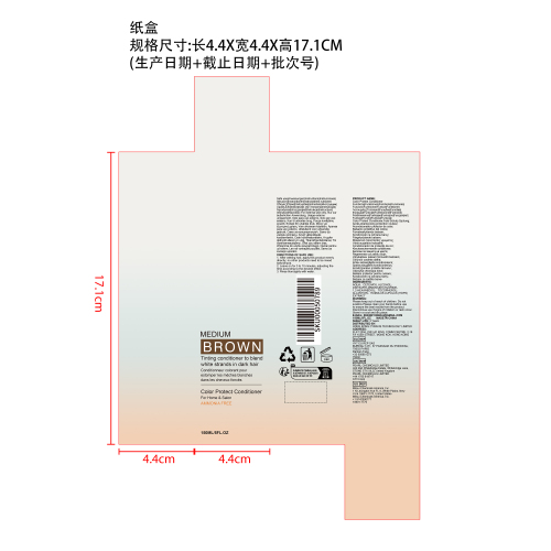 中棕色滋养护发素纸盒