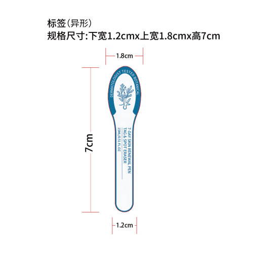肌肤焕彩滚珠笔标签（异形）