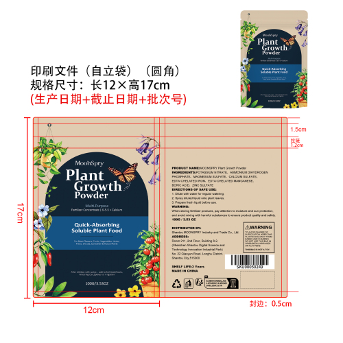 植物生长粉印刷袋（平底拉链袋）