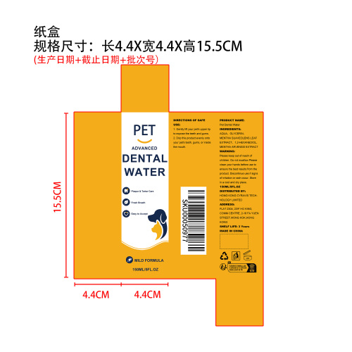 宠物漱口水纸盒