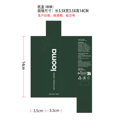 肌肤保湿护理霜纸盒(哑膜 指定日期)
