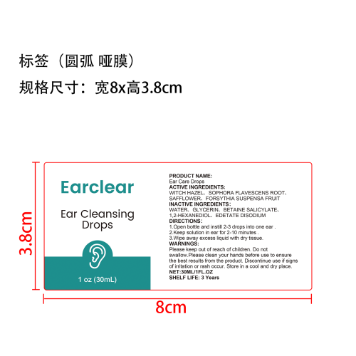 耳部清洁滴剂标签(圆弧 哑膜)