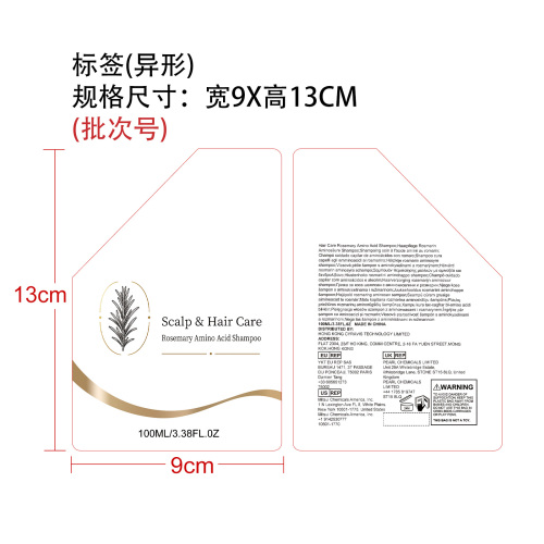迷迭香洗发水标签（异形）