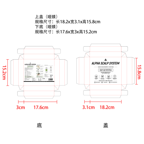阿尔法头皮系统微针滚轮精华液(定制)纸盒(哑膜)