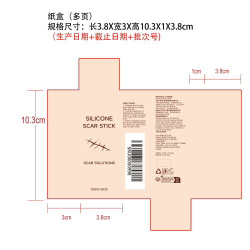 疤痕舒缓棒纸盒（多页）
