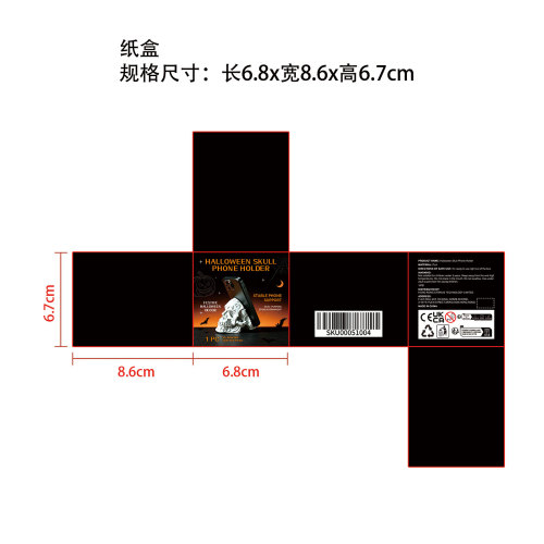 万圣节骷髅头手机支架纸盒