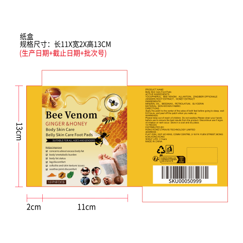 腹部肌肤护理足贴纸盒