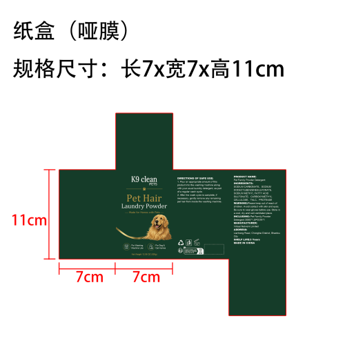 宠物毛发清洁粉纸盒(哑膜)