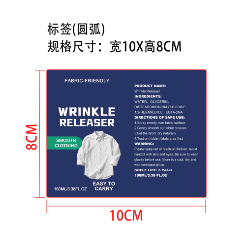 衣物除皱喷雾标签（圆弧）