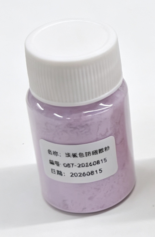 化妆品-淡紫色防晒散粉